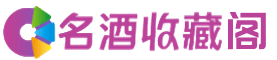 绵阳市涪城烟酒回收_绵阳市涪城回收烟酒_绵阳市涪城烟酒回收店_佳鑫烟酒回收公司